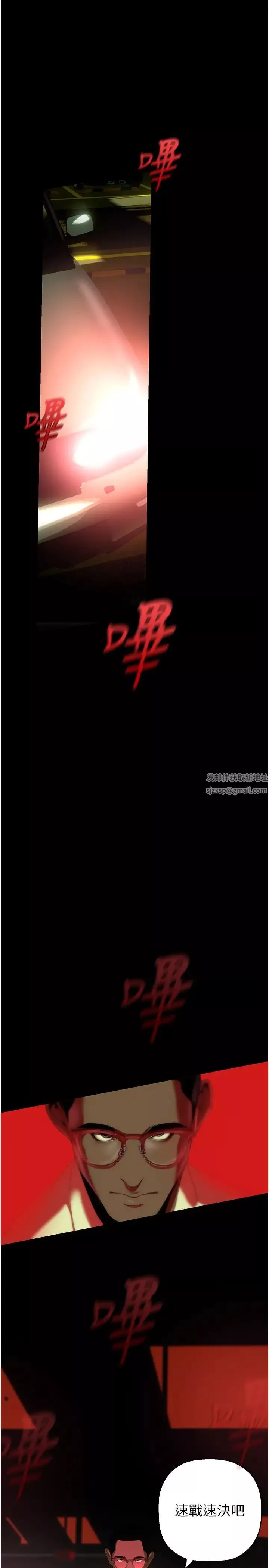 美麗新世界第232話-想得到豪承的女人