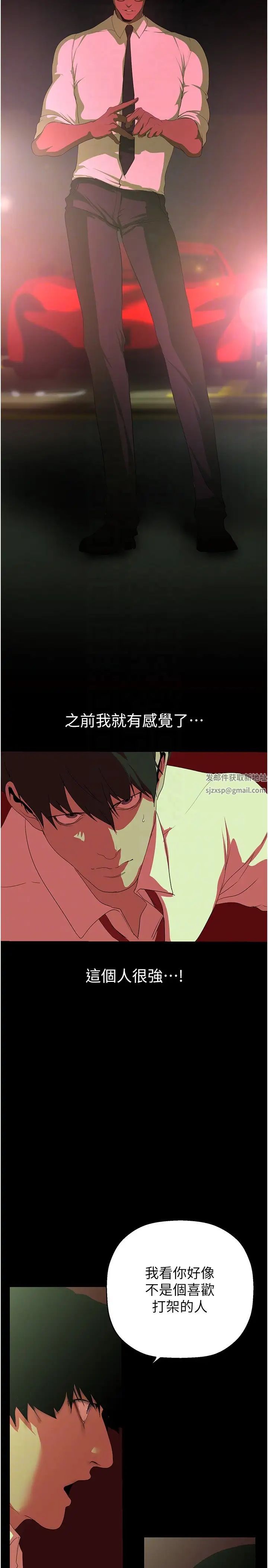 美丽新世界第232话-想得到豪承的女人