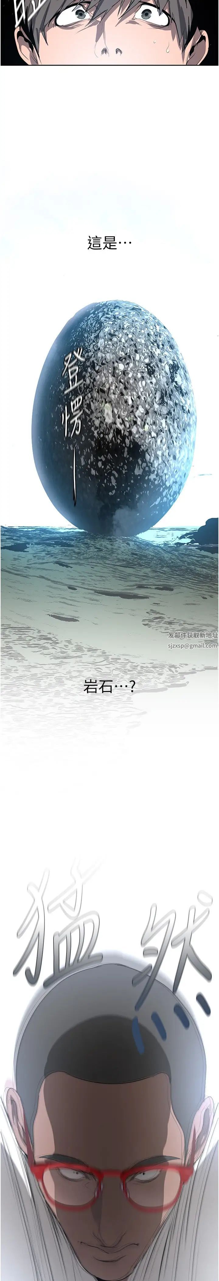 美丽新世界第232话-想得到豪承的女人