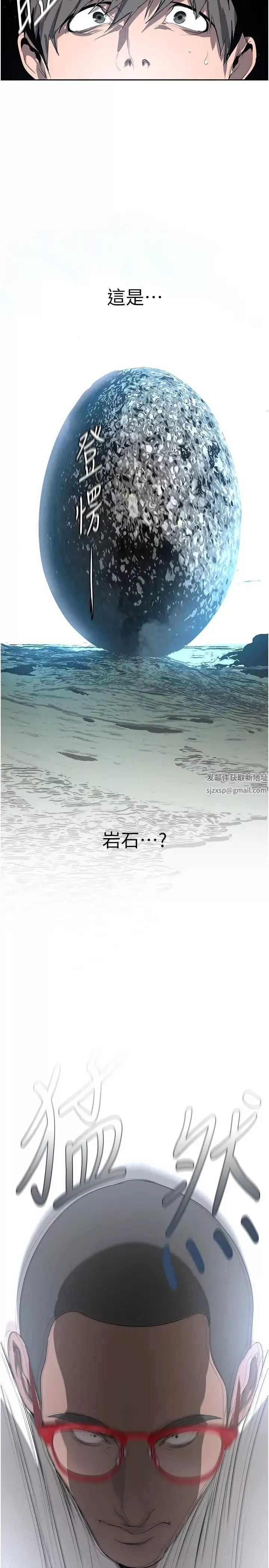 美丽新世界-第232话-想得到豪承的女人 - 图片 31