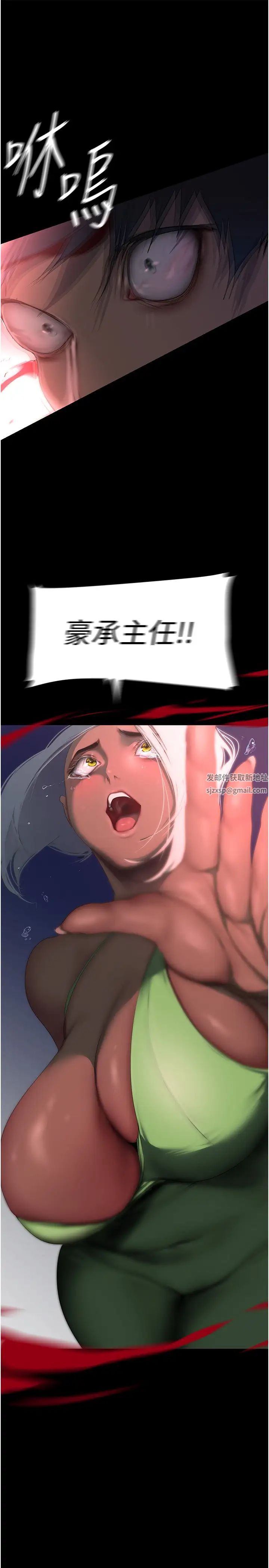 美丽新世界第232话-想得到豪承的女人