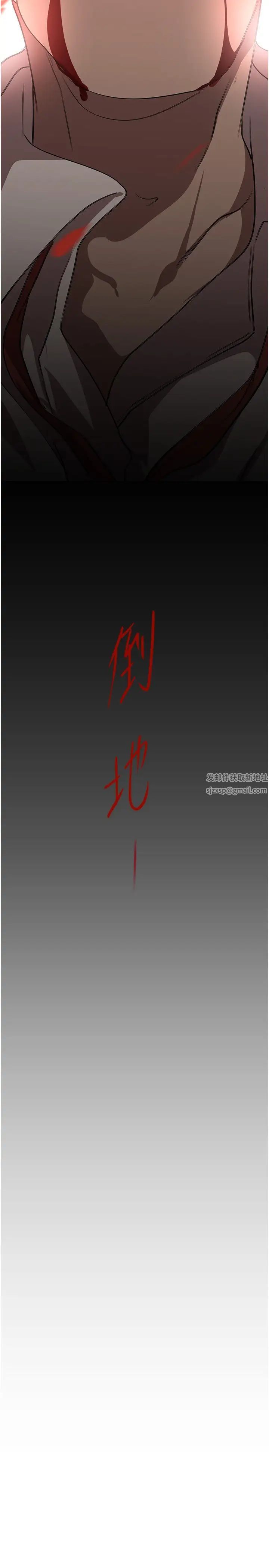 美麗新世界第232話-想得到豪承的女人