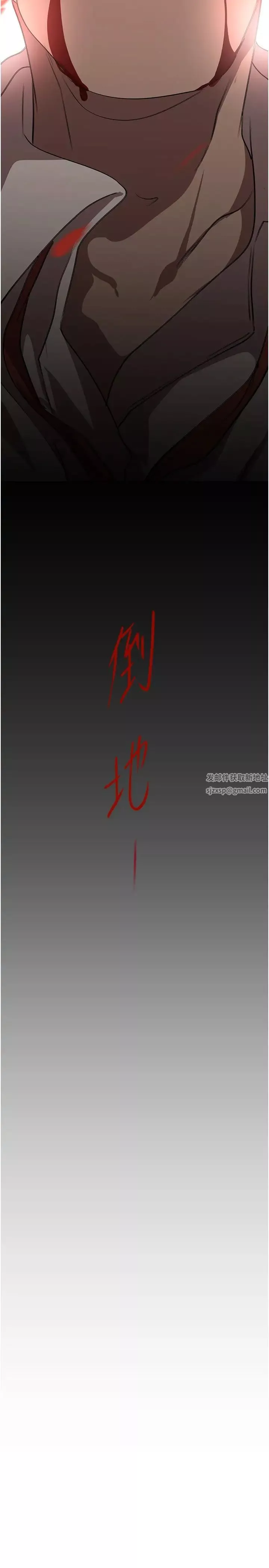 美麗新世界第232話-想得到豪承的女人