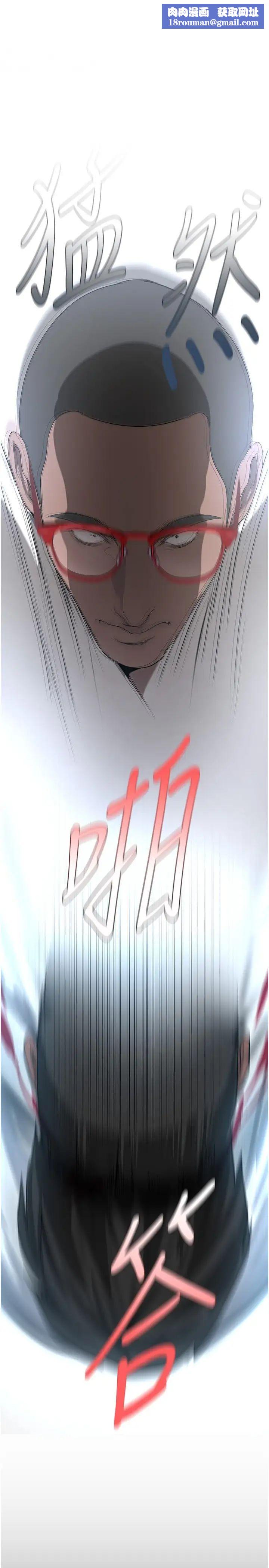 美丽新世界第233话-向淑英袭来的危机