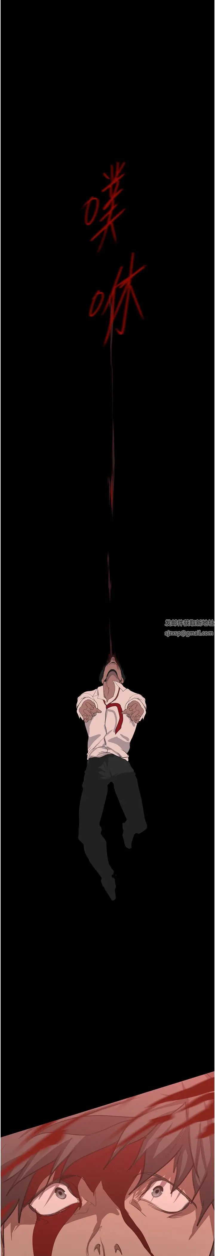 美丽新世界第233话-向淑英袭来的危机