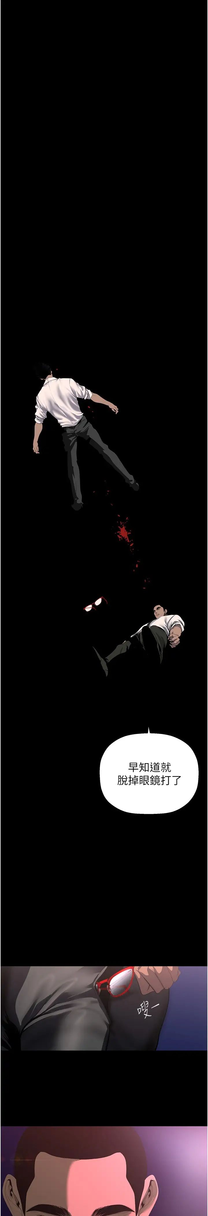 美丽新世界第233话-向淑英袭来的危机