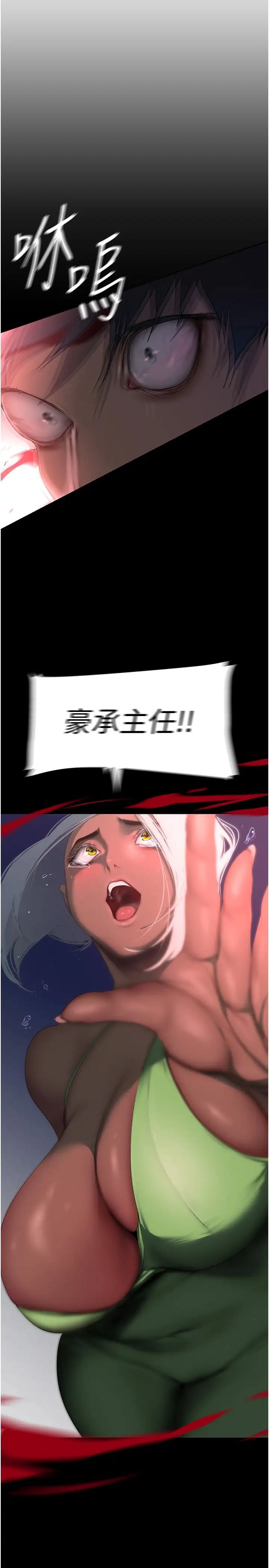 美丽新世界第233话-向淑英袭来的危机