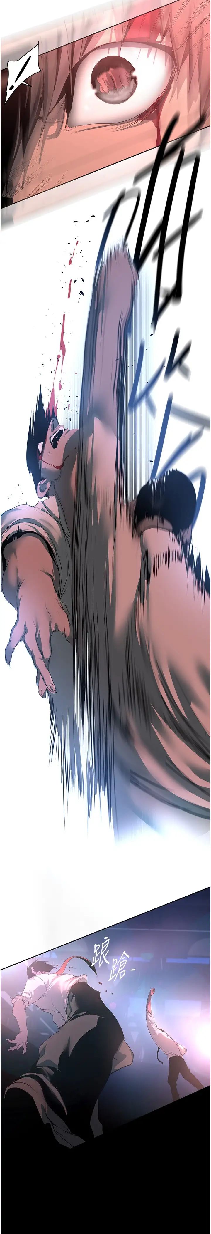 美丽新世界第233话-向淑英袭来的危机