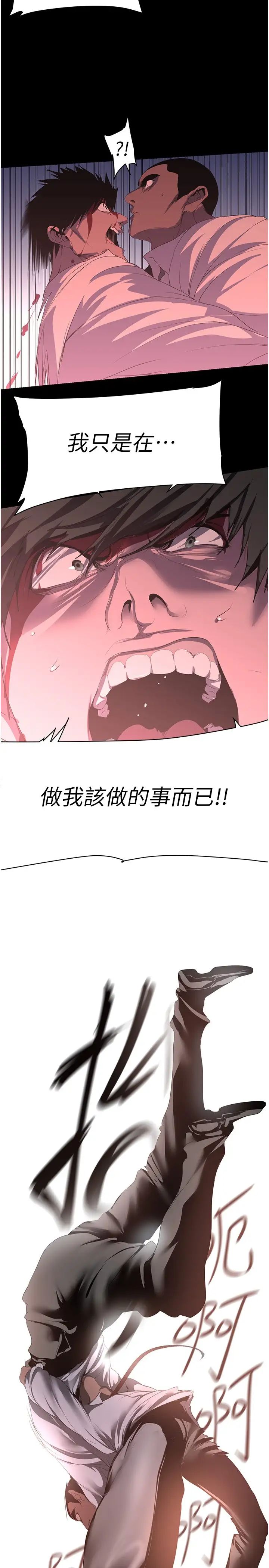 美丽新世界第233话-向淑英袭来的危机