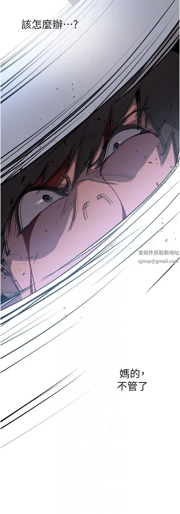 美丽新世界第233话-向淑英袭来的危机