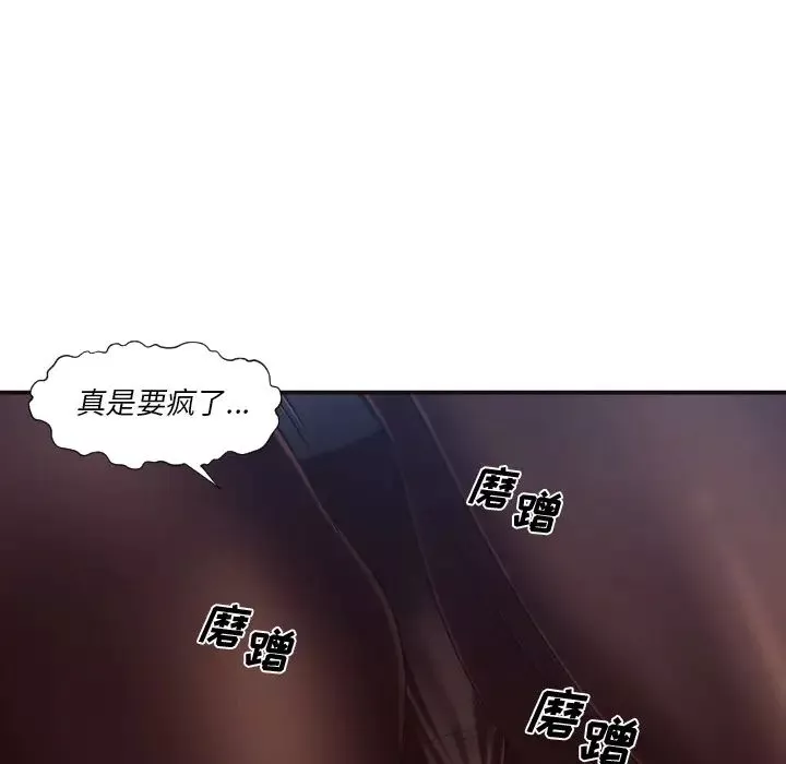 拜託!放过我吧!-第1话 - 图片 11