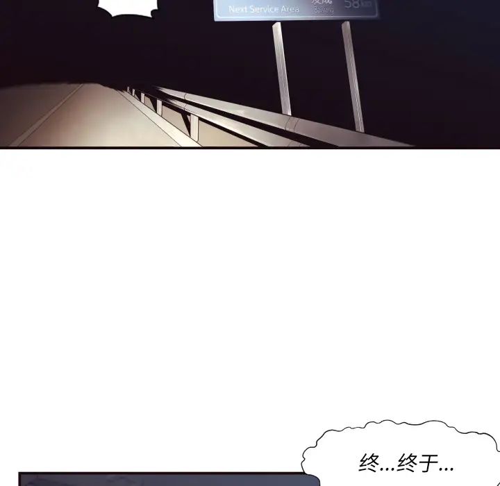 拜託!放过我吧!第1话