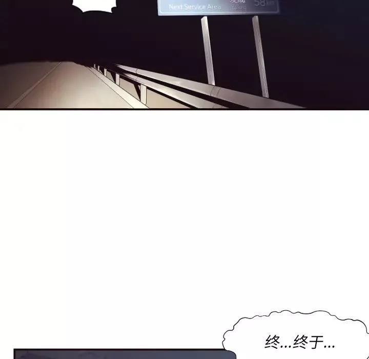拜託!放过我吧!-第1话 - 图片 15