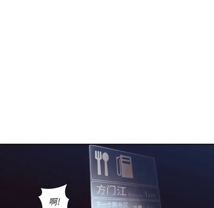 拜託!放过我吧!第1话