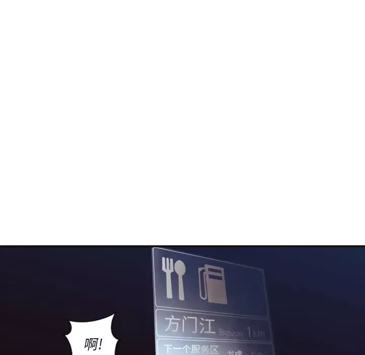 拜託!放过我吧!-第1话 - 图片 14