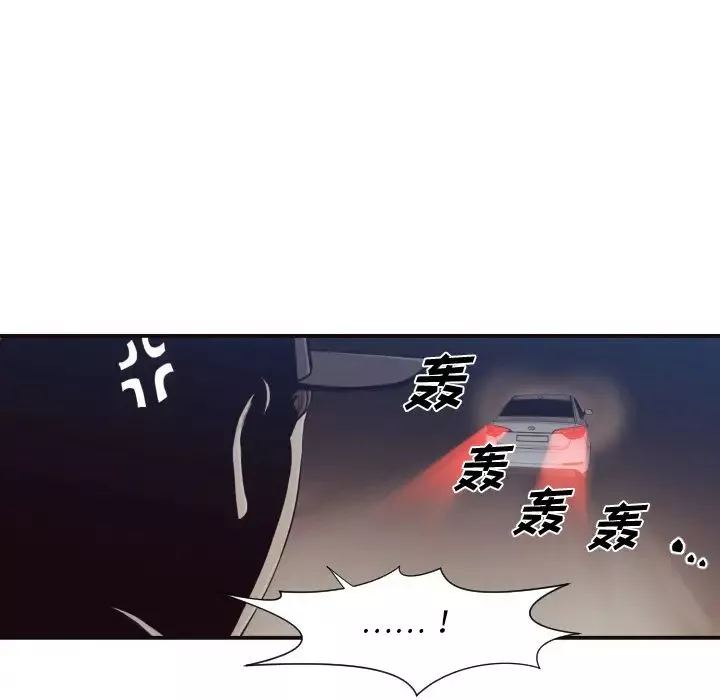 拜託!放过我吧!-第1话 - 图片 24