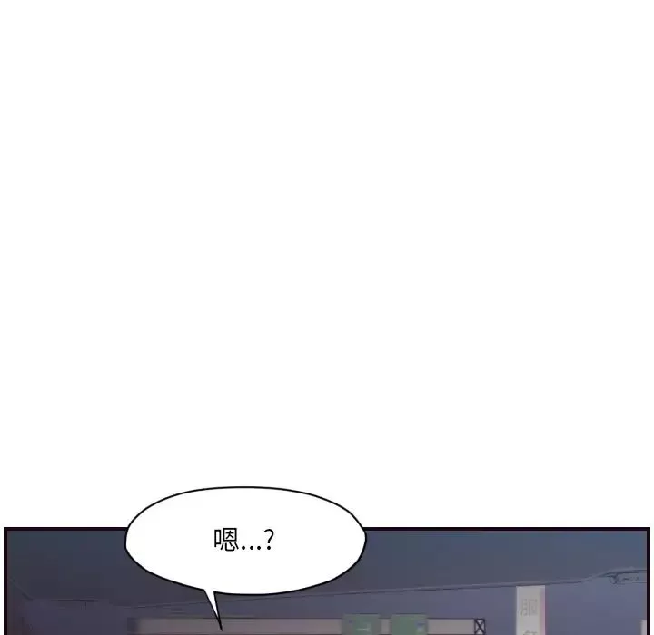 拜託!放过我吧!-第1话 - 图片 25