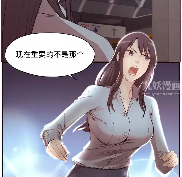 拜託!放過我吧!第1话