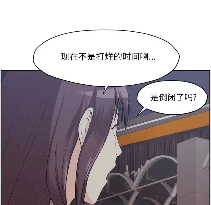 拜託!放过我吧!-第1话 - 图片 33