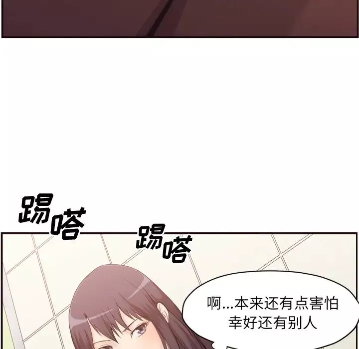 拜託!放過我吧!第1话