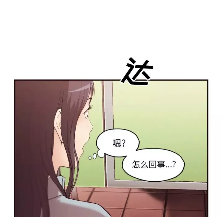 拜託!放过我吧!-第1话 - 图片 66
