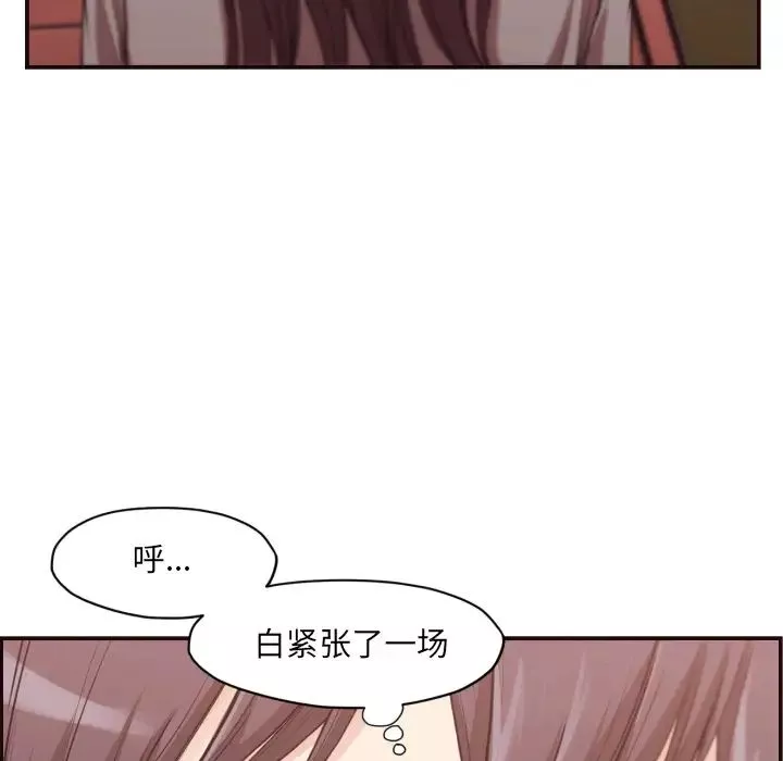 拜託!放過我吧!第1话