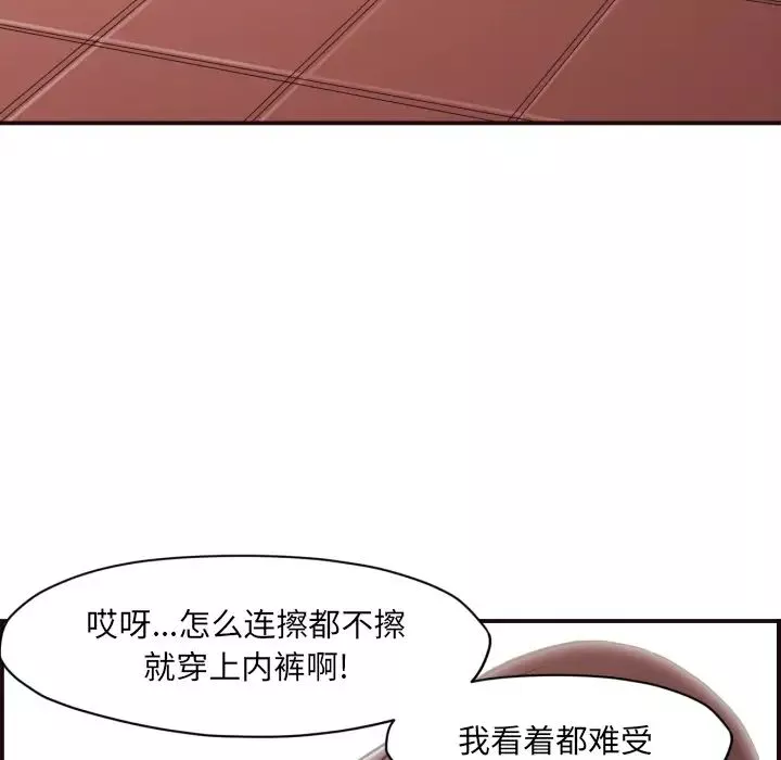 拜託!放過我吧!第1话