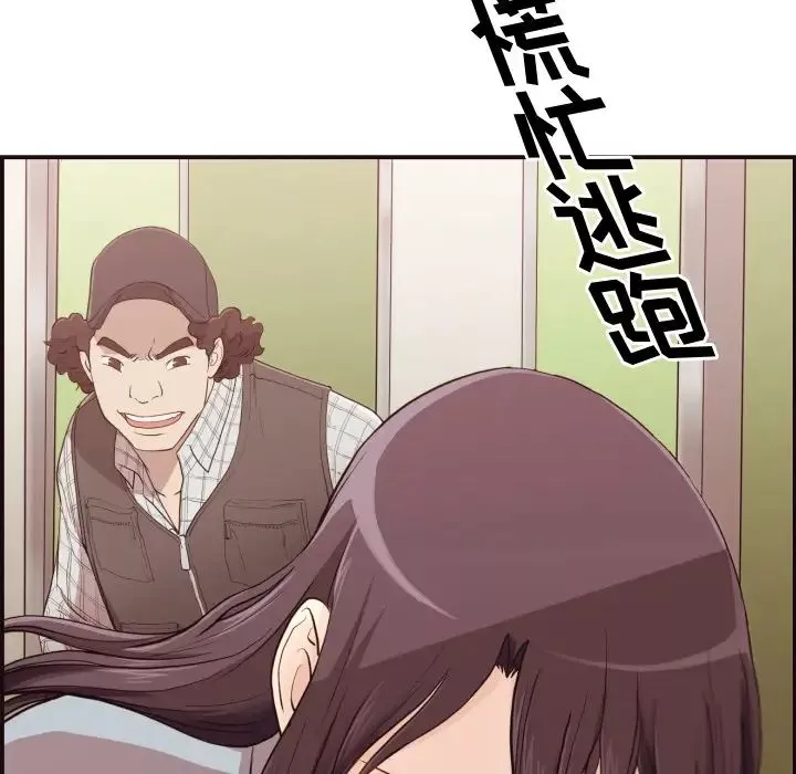 拜託!放過我吧!第1话