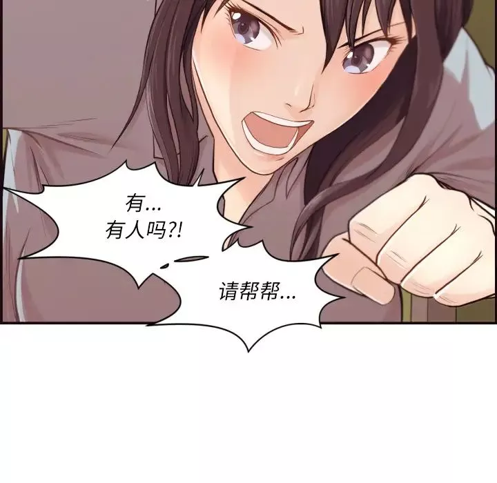 拜託!放過我吧!第1话