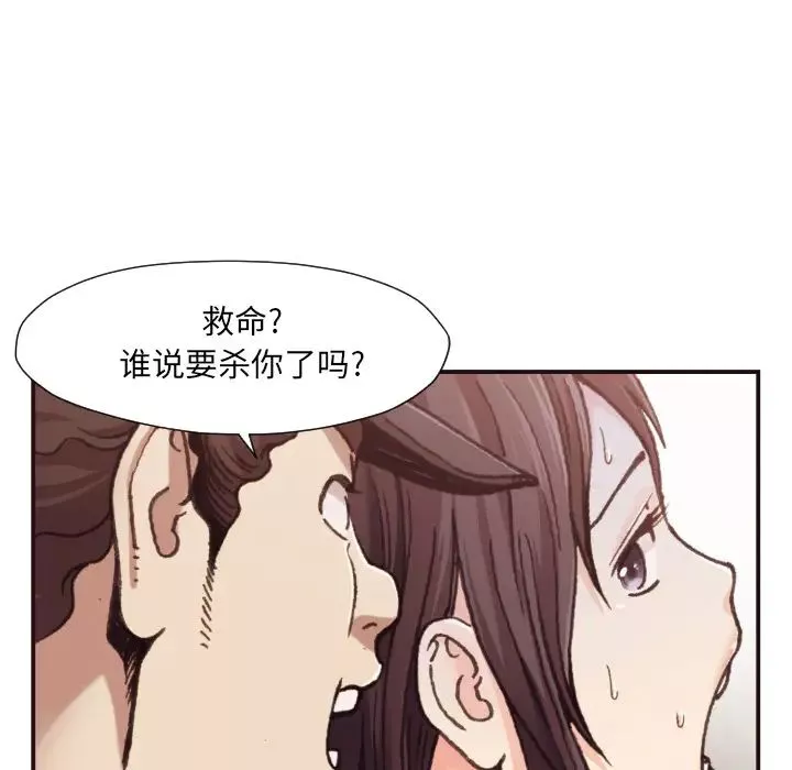拜託!放过我吧!-第1话 - 图片 92
