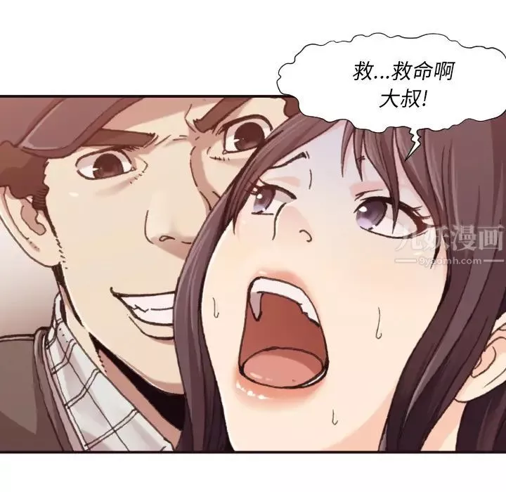 拜託!放过我吧!-第1话 - 图片 91