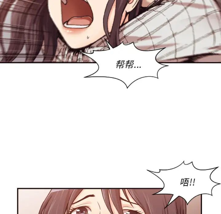 拜託!放過我吧!第1话