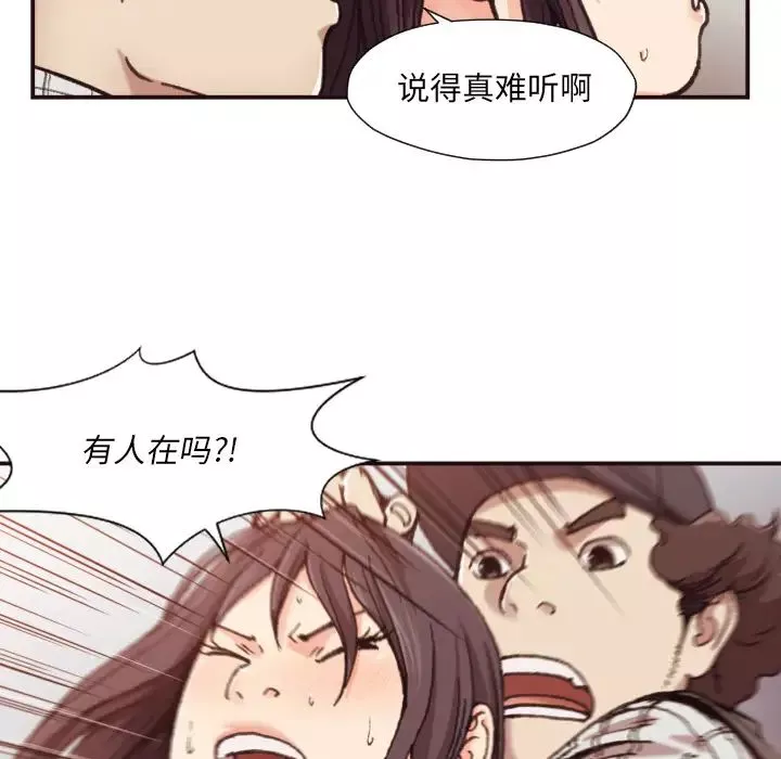 拜託!放过我吧!-第1话 - 图片 93