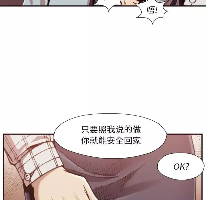拜託!放過我吧!第1话