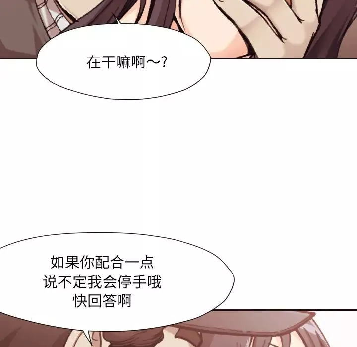 拜託!放过我吧!-第1话 - 图片 110
