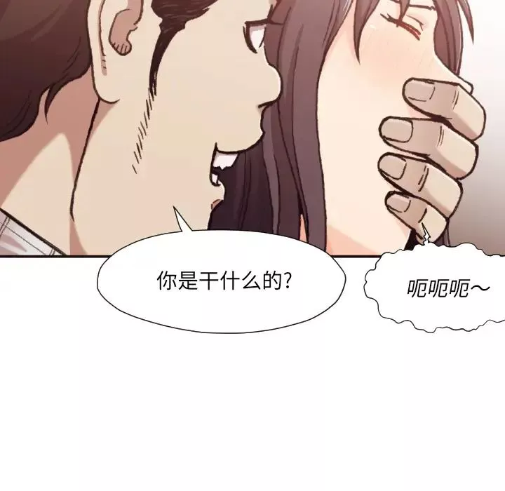 拜託!放过我吧!-第1话 - 图片 111