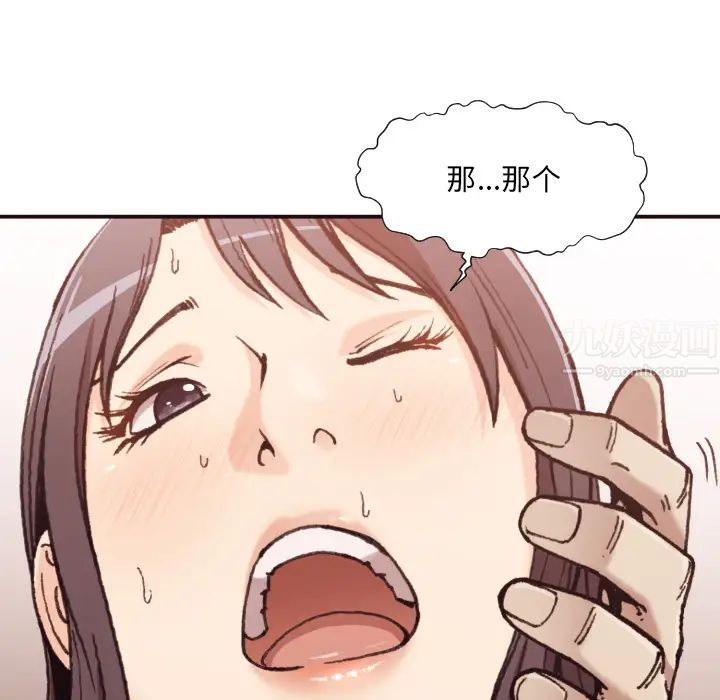 拜託!放过我吧!第1话