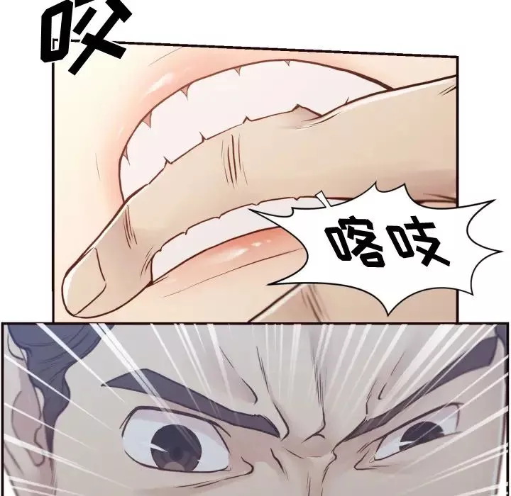 拜託!放过我吧!-第1话 - 图片 114