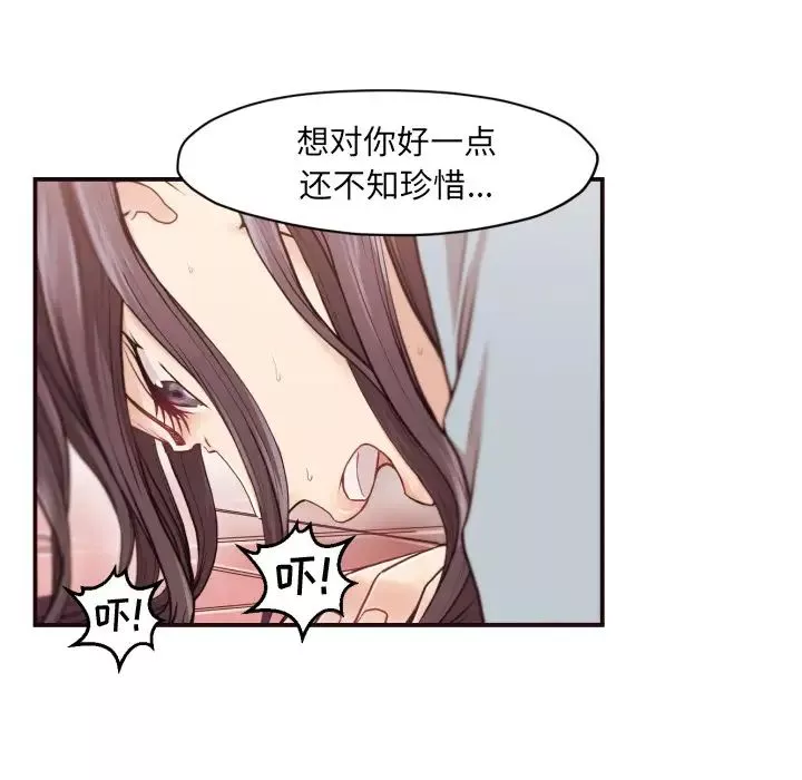拜託!放过我吧!-第1话 - 图片 123