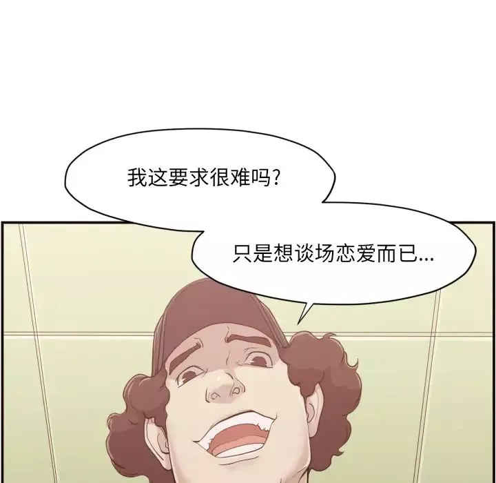 拜託!放過我吧!第1话