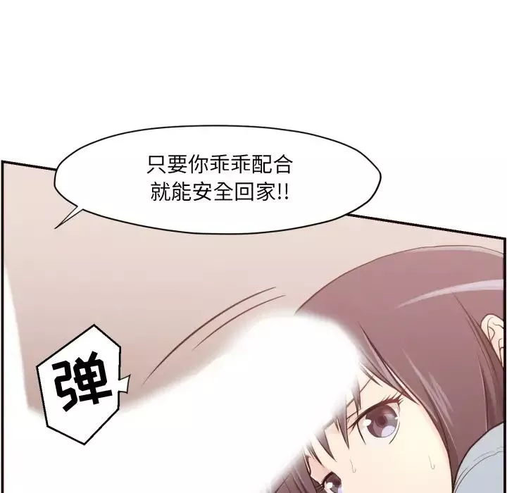 拜託!放過我吧!第1话