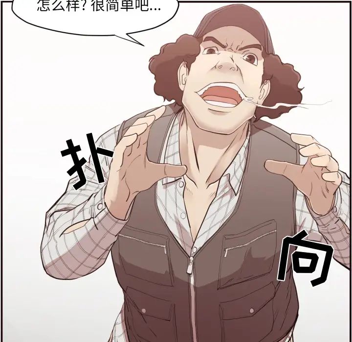 拜託!放過我吧!第1话