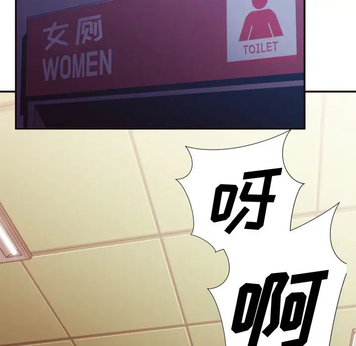 拜託!放过我吧!第2话