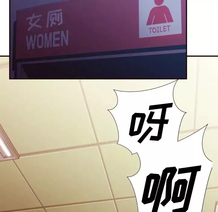 拜託!放过我吧!-第2话 - 图片 7
