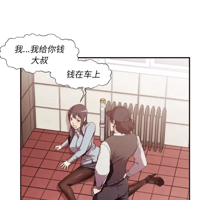 拜託!放过我吧!-第2话 - 图片 9