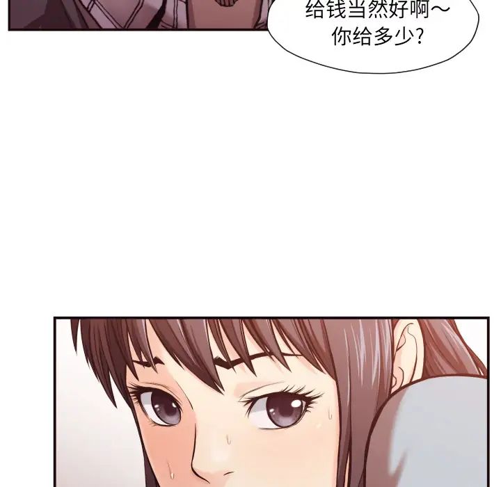 拜託!放过我吧!第2话