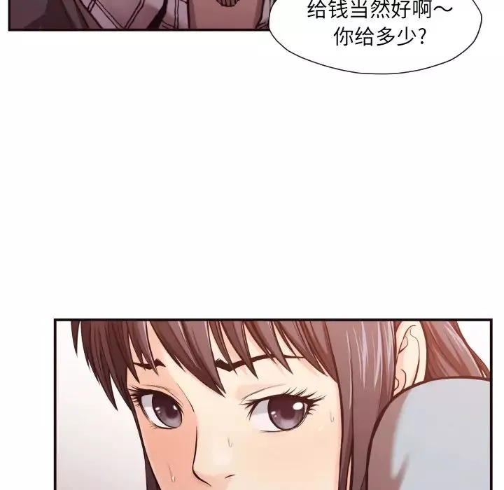 拜託!放過我吧!第2话