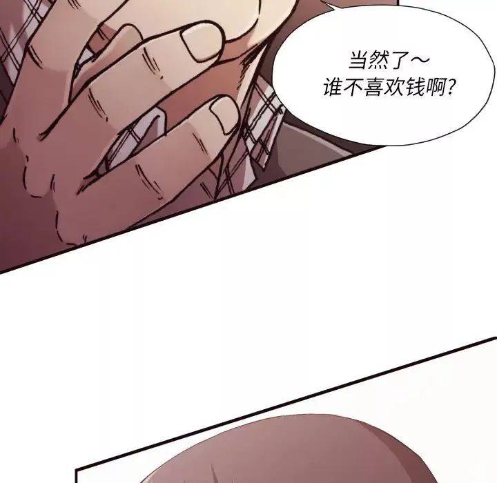 拜託!放过我吧!-第2话 - 图片 16