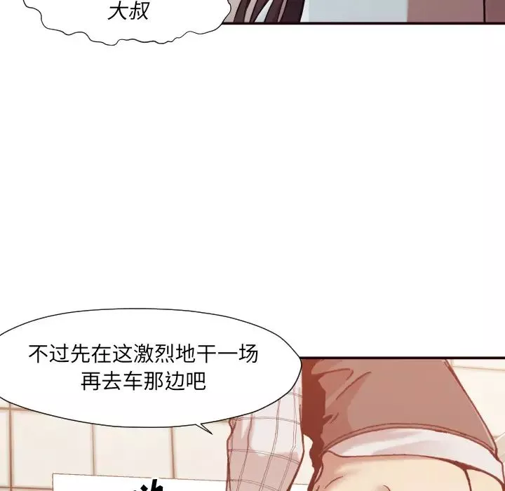 拜託!放过我吧!-第2话 - 图片 18