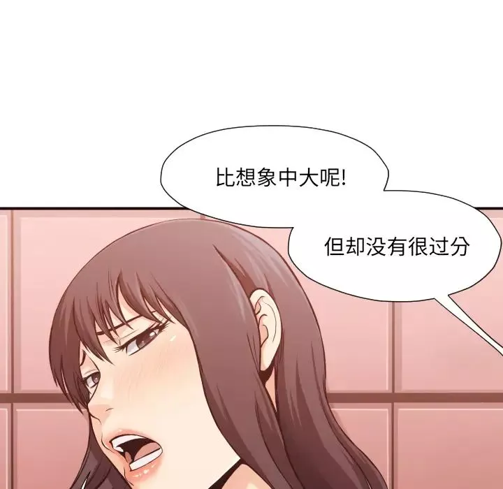 拜託!放過我吧!第2话
